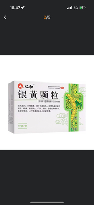 Henan Nomi Pharmaceutical Co., Ltd Puyang Zhongyi Kangwa Silver Yellow Granules 4g*12 Tablets