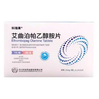 購入 エルトロンボパグ オラミン錠剤 血栓腫症の治療 成人の免疫性血栓腫症と重度のアプラスティック貧血症の治療薬 オンライン製造