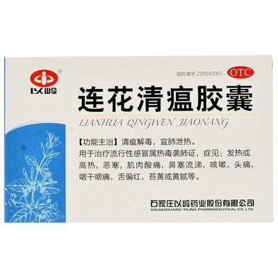 石家庄以岭药业股份有限公司 連花清瘟カプセル 0.35g*36錠