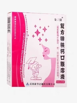 Yueyang Xinhuada 製薬株式会社 化合物 亜鉛 鉄 カルシウム 口服溶液 10ml*10 ボトル