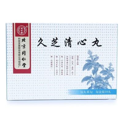 北京同仁堂科技发展股份有限公司制药厂九芝清心丸 3g*10 錠