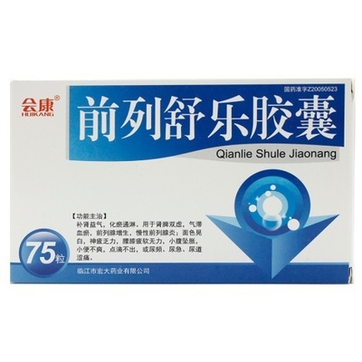トンフア・リミン製薬株式会社 シアンリー・シュール 軟カプセル 0.6g*45錠前 前立腺高血球慢性前立腺炎 肌の色が淡い疲労などの症状を緩和する